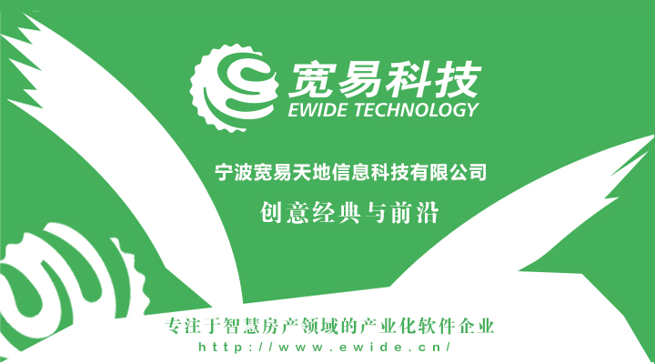 寧波軟件開發公司 深耕房產軟件與網站建設，打造專業軟件外包服務