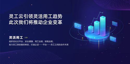 靈活用工 技術(shù)驅(qū)動(dòng)下的降本增效與勞動(dòng)關(guān)系重構(gòu)