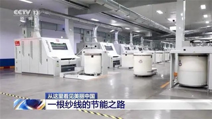 央視《朝聞天下》探訪魏橋紡織 一根紗線的綠色智能變革與物聯網設備銷售新機遇